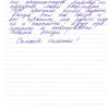 Ангелина