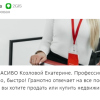 Ощепкова