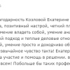 Киселева